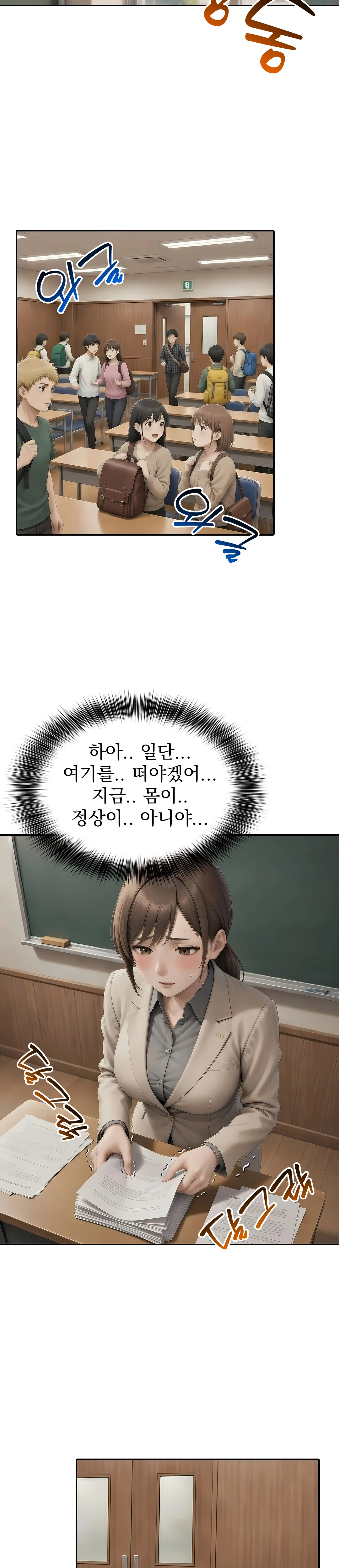 3화 17